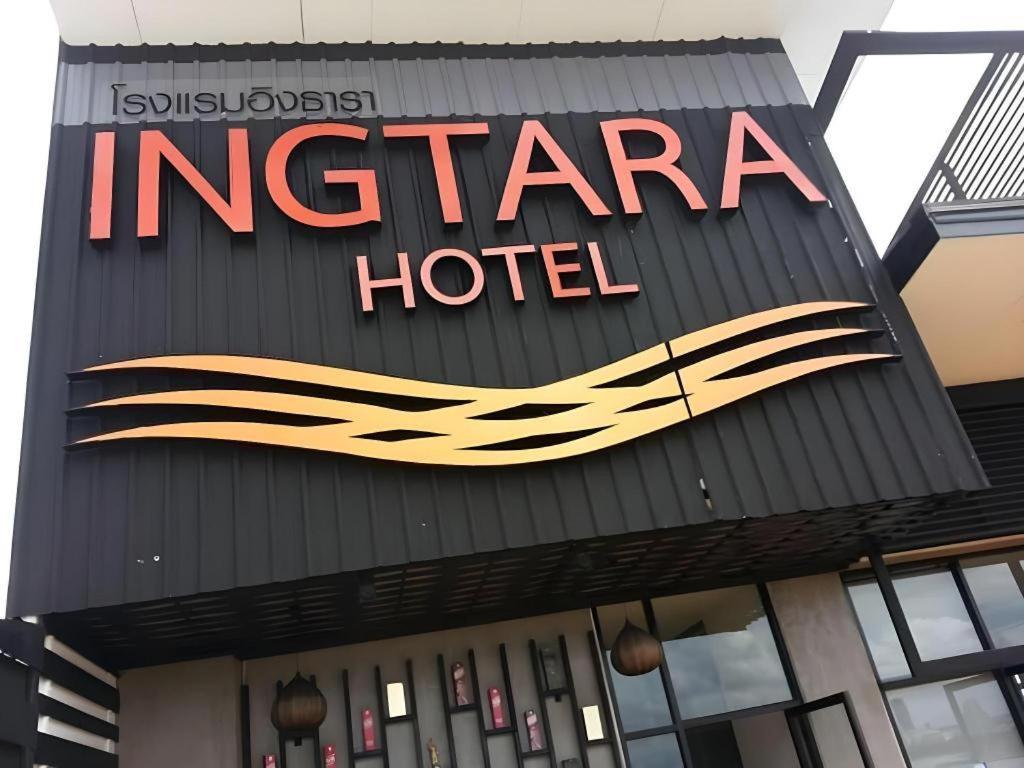 קון קאן Ingtara Hotel מראה חיצוני תמונה